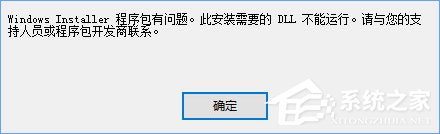 Win10安裝itunes提示“Windows Installer程序包有問題”怎么辦？
