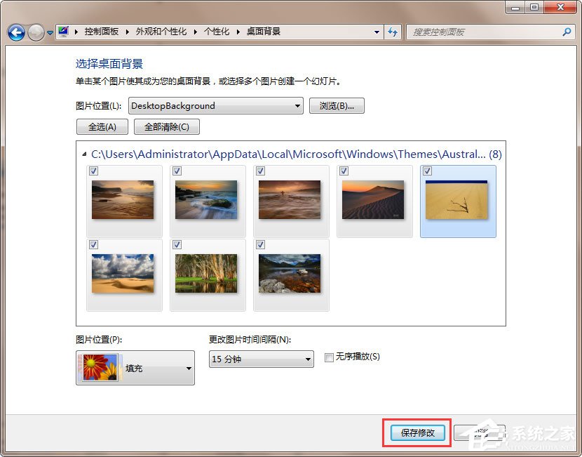 Win7動態主題怎么設置？