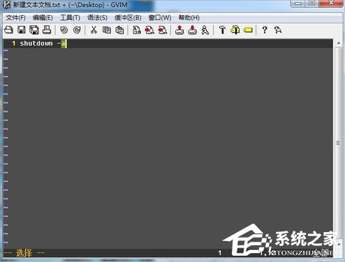 Win7電腦怎么取消自動關(guān)機？