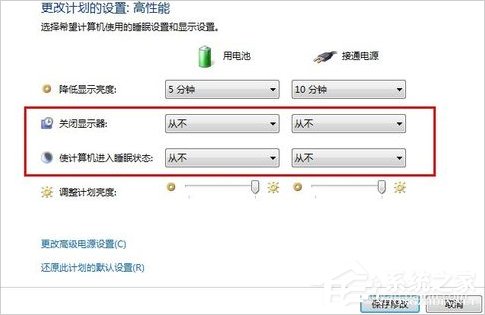 Win7電腦怎么取消自動關(guān)機？