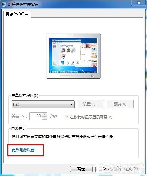 Win7電腦怎么取消自動關(guān)機？