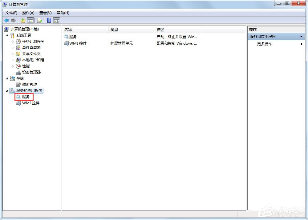 Win7系統(tǒng)如何快速搜索服務(wù)？