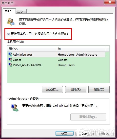 Win7系統怎么設置開機自動登陸？