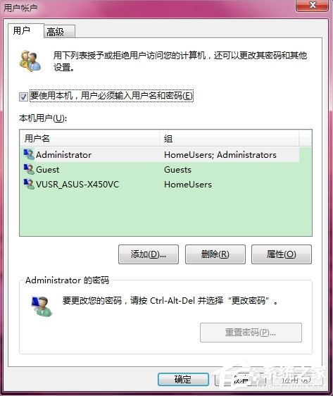 Win7系統怎么設置開機自動登陸？