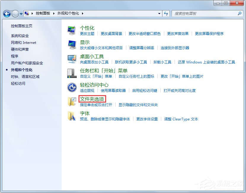 Win7系統(tǒng)如何刪除Thumbs.db？