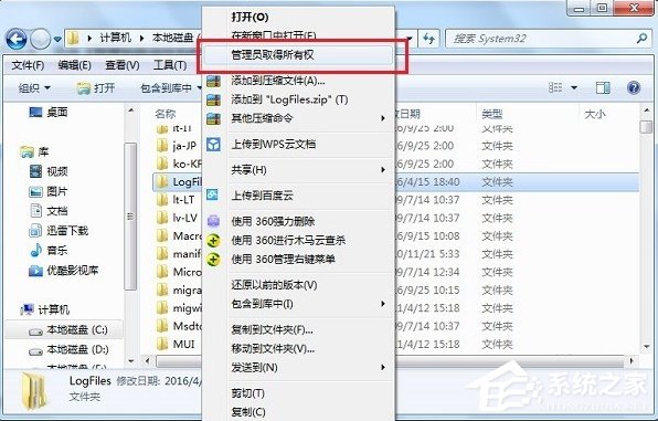 Win7寬帶連接提示錯(cuò)誤711怎么解決？