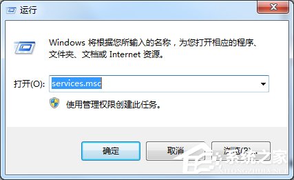 Win7寬帶連接提示錯(cuò)誤711怎么解決？