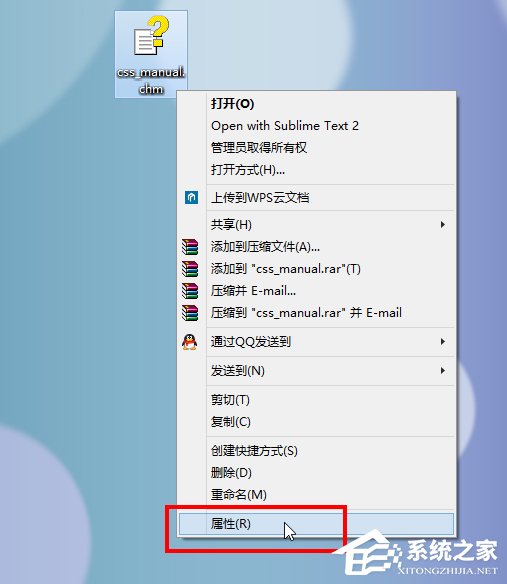 Win8系統CHM文件打不開的解決方法