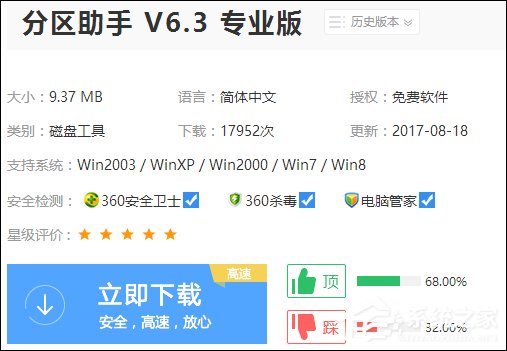 Win7系統(tǒng)C盤空間不足如何擴大空間？