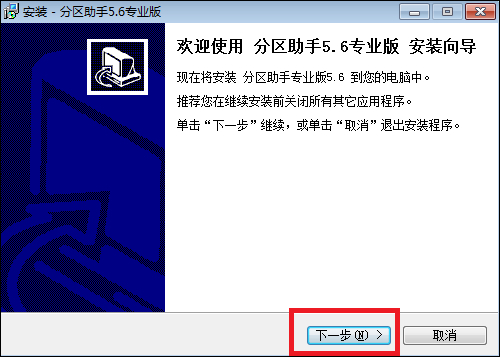 Win7系統(tǒng)C盤空間不足如何擴大空間？