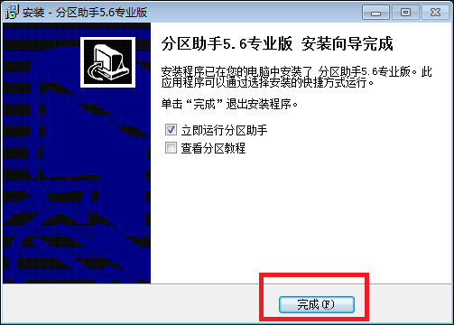 Win7系統(tǒng)C盤空間不足如何擴大空間？