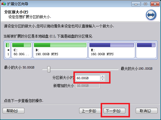 Win7系統(tǒng)C盤空間不足如何擴大空間？