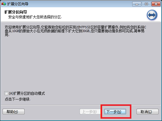 Win7系統(tǒng)C盤空間不足如何擴大空間？