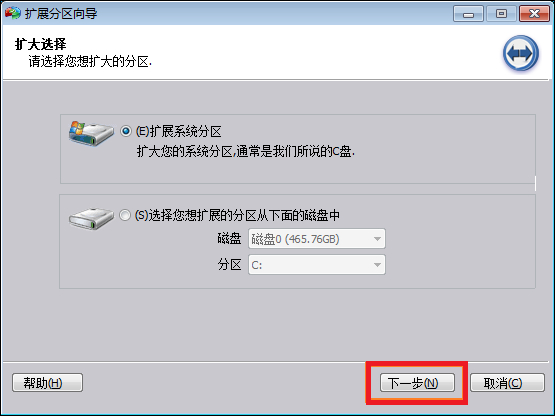 Win7系統(tǒng)C盤空間不足如何擴大空間？