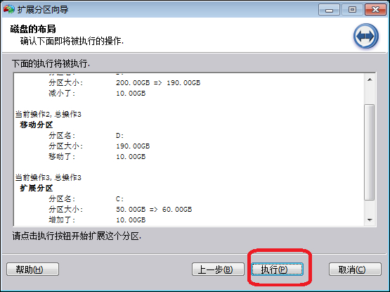 Win7系統(tǒng)C盤空間不足如何擴大空間？