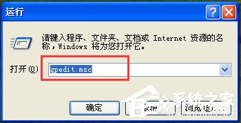 WinXP系統(tǒng)下Windows文件保護(hù)怎么關(guān)閉？