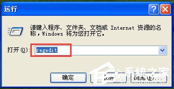 WinXP系統(tǒng)下Windows文件保護(hù)怎么關(guān)閉？