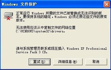 WinXP系統(tǒng)下Windows文件保護(hù)怎么關(guān)閉？