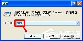 WinXP系統(tǒng)下Windows文件保護(hù)怎么關(guān)閉？