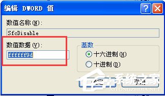 WinXP系統(tǒng)下Windows文件保護(hù)怎么關(guān)閉？