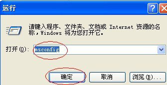 WinXP系統(tǒng)如何提高開機速度？