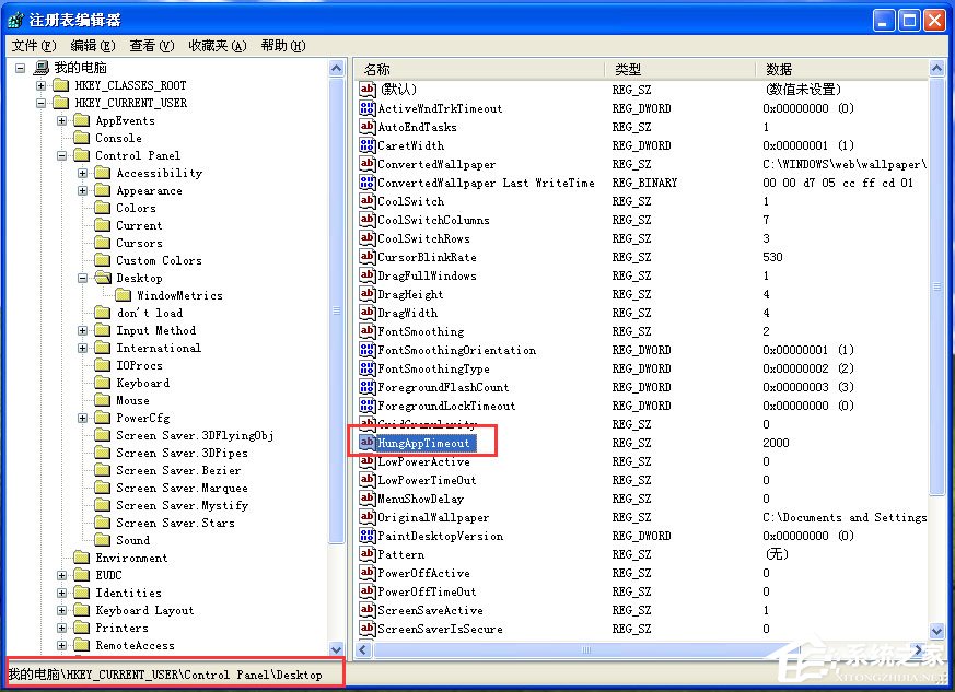 WinXP系統(tǒng)如何提高開機速度？