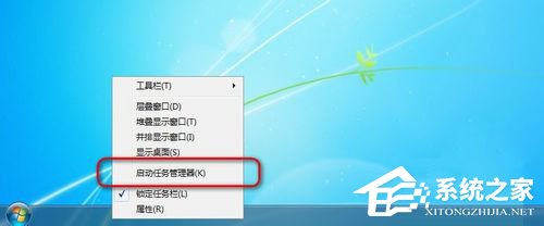 Win7任務管理器pid怎么顯示出來？