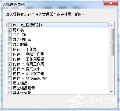 Win7任務管理器pid怎么顯示出來？