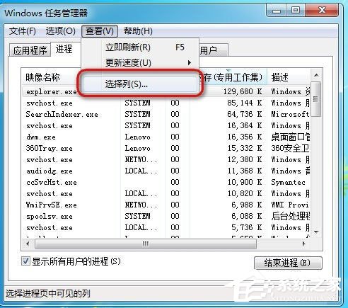 Win7任務管理器pid怎么顯示出來？