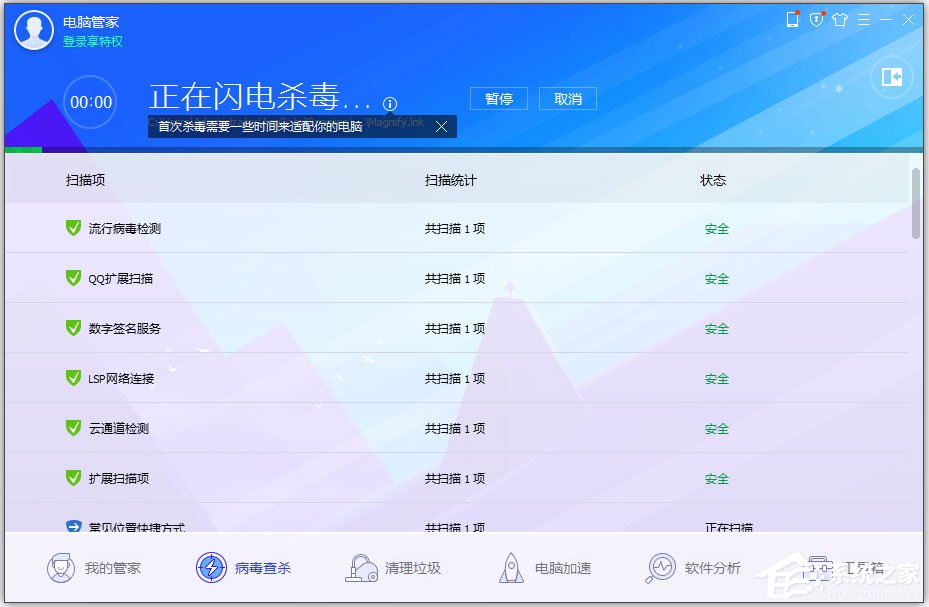 WinXP系統電腦中毒開不了機怎么辦？WinXP系統電腦中毒開不了機的解決方法