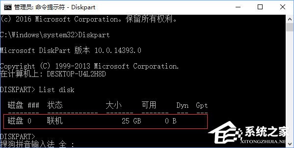 Win10組雙硬盤時(shí)提示“磁盤脫機(jī) 發(fā)生簽名沖突”怎么解決？