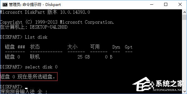 Win10組雙硬盤時(shí)提示“磁盤脫機(jī) 發(fā)生簽名沖突”怎么解決？