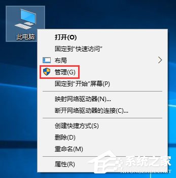 Win10組雙硬盤時(shí)提示“磁盤脫機(jī) 發(fā)生簽名沖突”怎么解決？