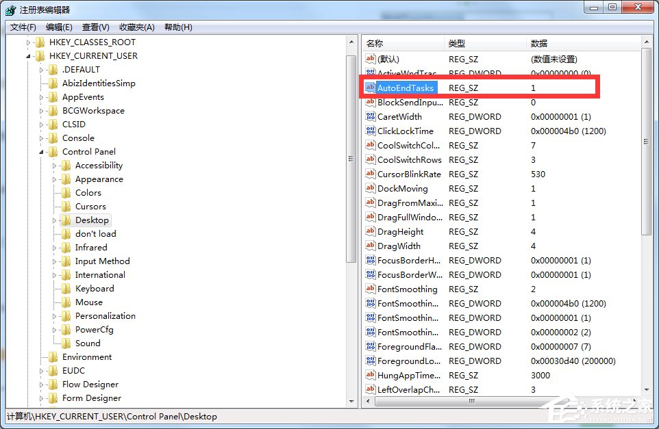 Windows7電腦關(guān)機沒反應(yīng)怎么辦？