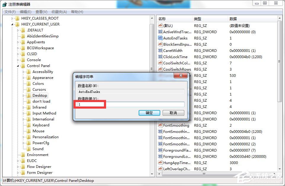 Windows7電腦關(guān)機沒反應(yīng)怎么辦？