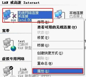 WinXP系統(tǒng)連接網(wǎng)絡(luò)提示“Windows找不到證書”的解決方法