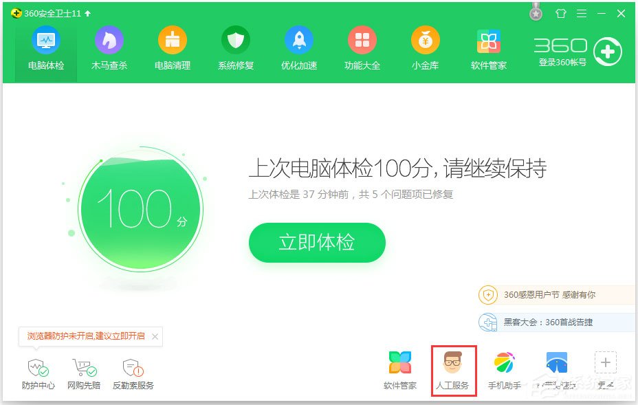 Win7光盤無法自動(dòng)播放如何解決？