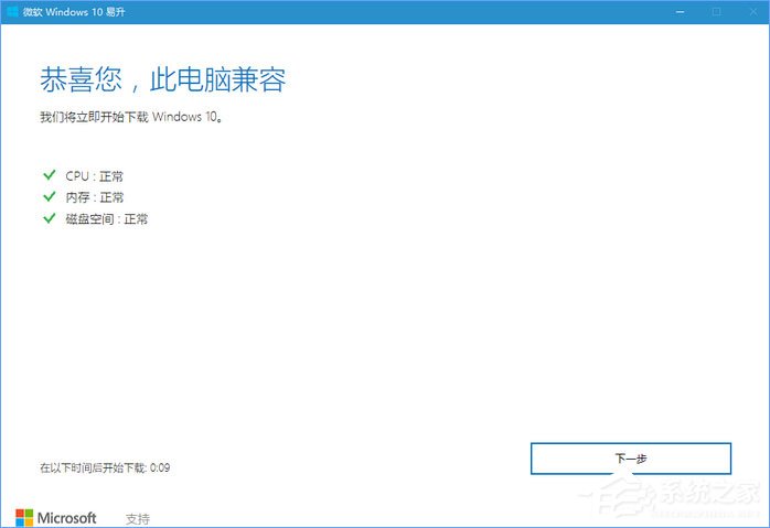 如何升級(jí)Windows10最新版1709？Win10更新到1709的兩種操作方法