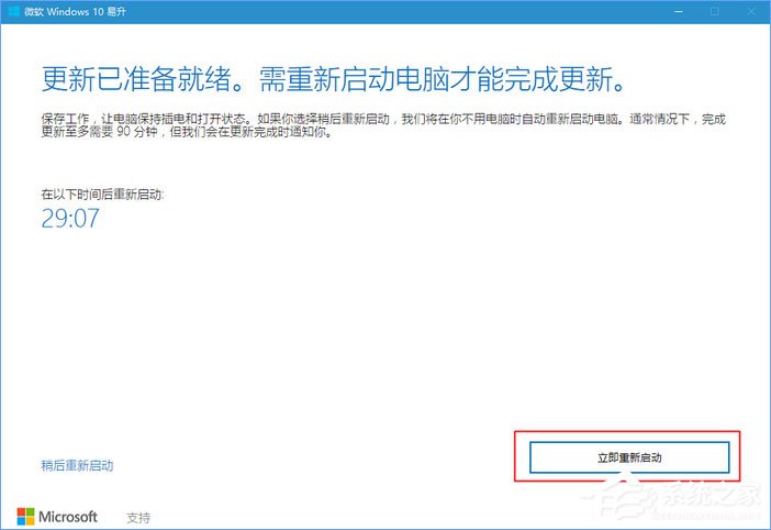 如何升級(jí)Windows10最新版1709？Win10更新到1709的兩種操作方法