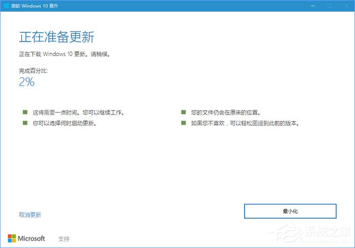 如何升級(jí)Windows10最新版1709？Win10更新到1709的兩種操作方法