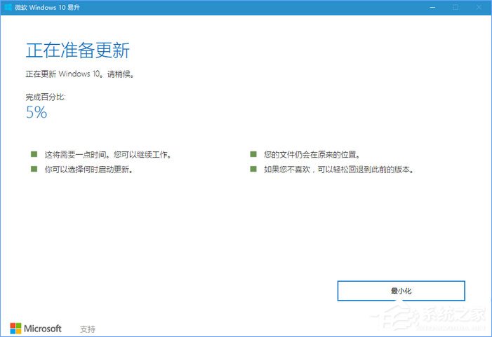 如何升級(jí)Windows10最新版1709？Win10更新到1709的兩種操作方法
