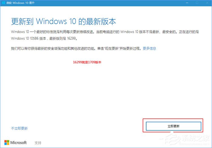 如何升級(jí)Windows10最新版1709？Win10更新到1709的兩種操作方法