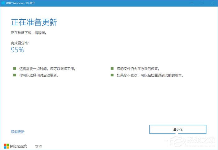 如何升級(jí)Windows10最新版1709？Win10更新到1709的兩種操作方法