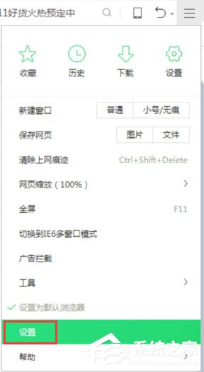 Win10瀏覽網頁總是彈出“進入閱讀純凈模式”怎么取消？