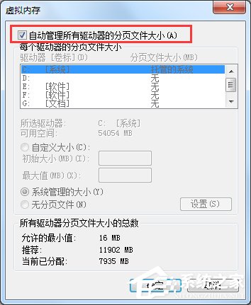 Win7電腦虛擬內(nèi)存不足怎么辦？