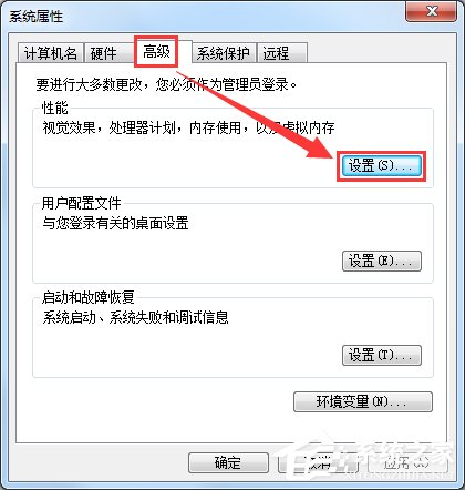 Win7電腦虛擬內(nèi)存不足怎么辦？