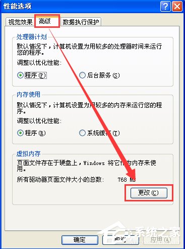 Win7電腦虛擬內(nèi)存不足怎么辦？