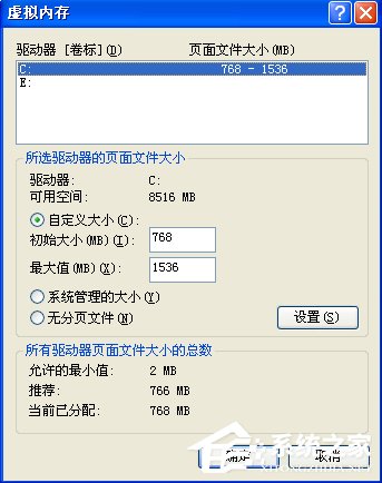 Win7電腦虛擬內(nèi)存不足怎么辦？