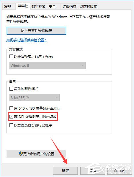 Win10運(yùn)行戰(zhàn)魂游戲老是會(huì)卡死怎么辦？