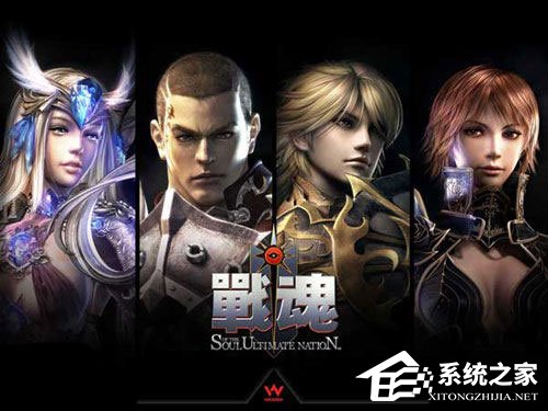 Win10運(yùn)行戰(zhàn)魂游戲老是會(huì)卡死怎么辦？
